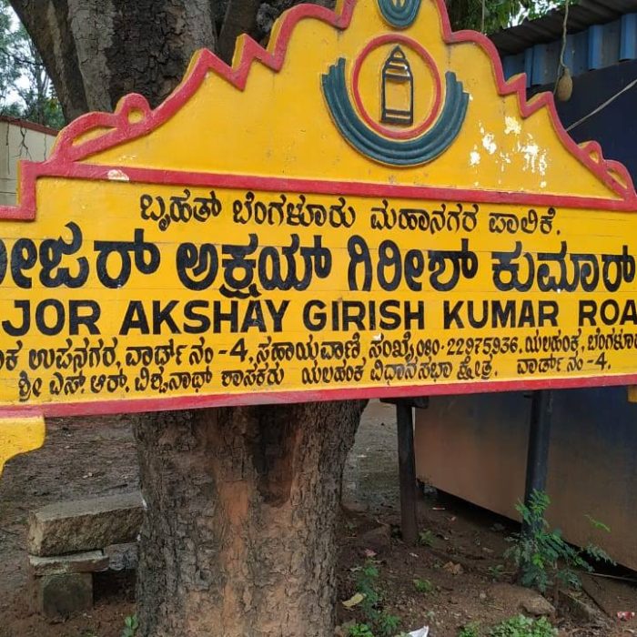 BBMP Road