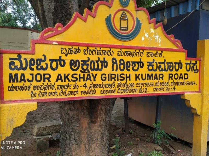 BBMP Road