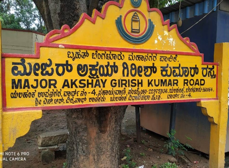 BBMP Road